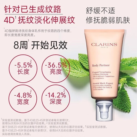 CLARINS Wrinkle Lightening Cream 175ml Pregnant Women's Pregnant Women's Anti-Wrinkle Lightening Cream 175ml Pregnant Women's Anti-Wrinkle Cream 175ml Care Oil