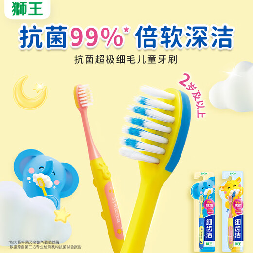 Lion Fine Teeth Cleaner, Antibacterial and Ultra-Fine Bristle Children's Toothbrush, Stress Reducing Dual Suitable Teeth for 2 years and above, 3 pieces, new and old packaging randomly