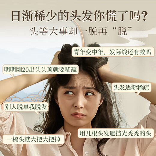 南京同仁堂生姜洗发水防脱发育发固发养发增发密发去屑止痒控油脱发严重专用 1瓶装【14天止脱】