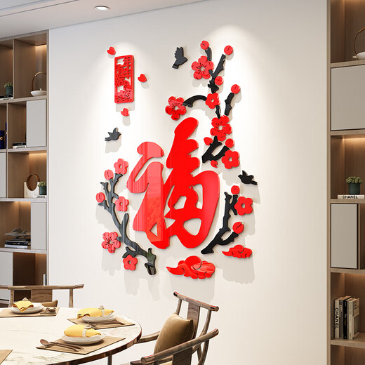 Chengliu Catering Hotpot Hotel Wall Decoration Supplies Stickers Wall Painting 3D Three-dimensional Acrylic Tavern Farmhouse Background 1478 Fu (Black. Red) Big