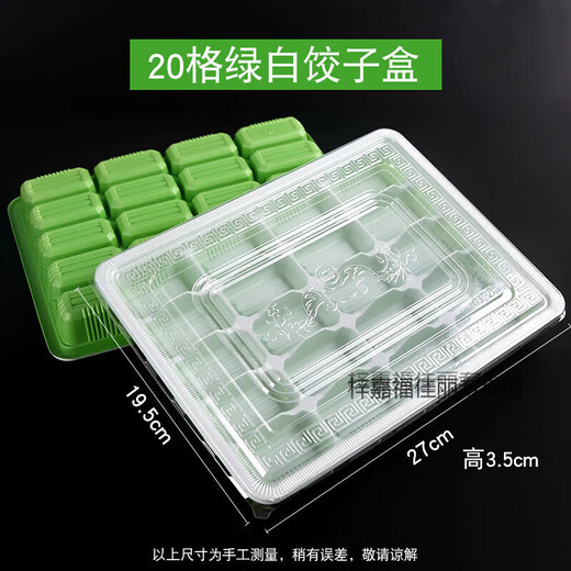 Zi Jiafu disposable dumpling box quick-frozen dumpling box wonton packaging box commercial green and white dumpling box divided wonton box lunch box 15 grid green and white dumpling box + lid 10 sets