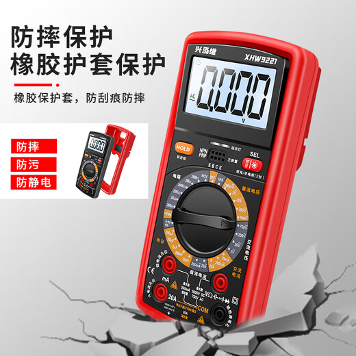 Kezitu high-precision electronic multimeter digital meter anti-burn backlight triode electrician repair meter magnet XHW9221 standard + special tip pen