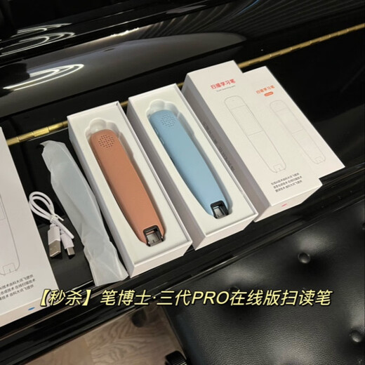 Dr.Pen (DR.PEN) Dr.Pen third generation PRO online version scanning pen smart electronic dictionary pen English reading pen Dr.Pen third generation PRO blue