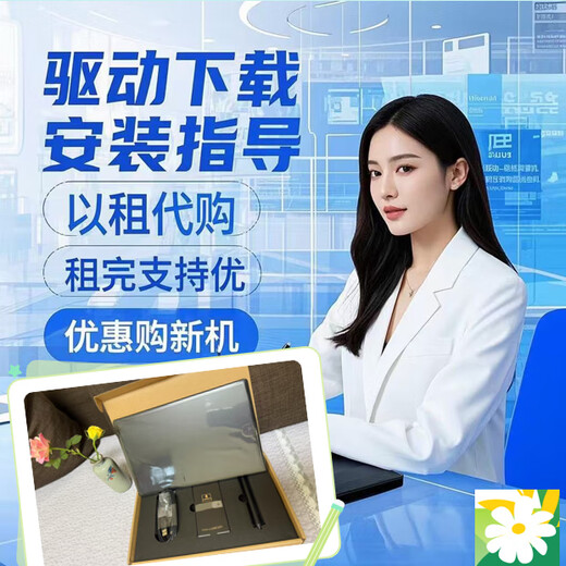 Wacom原装租数位板/672手写板租赁 一个月