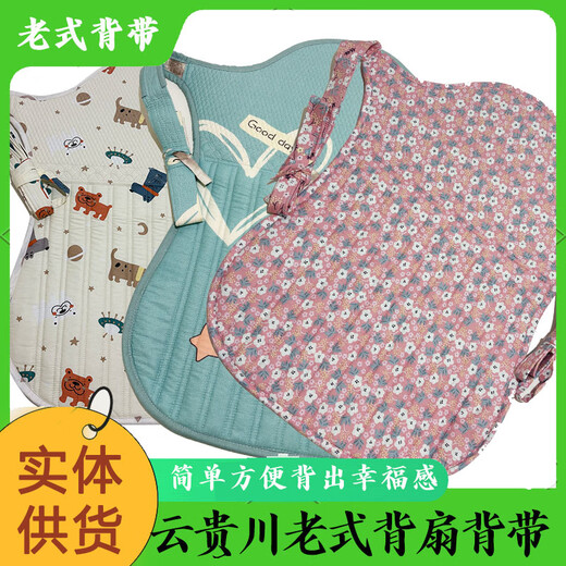 贝肽斯云南贵州四川婴儿宝宝传统老式背带前后背式广东背巾带兜背被背扇 夏天款蓝色【0-2岁】