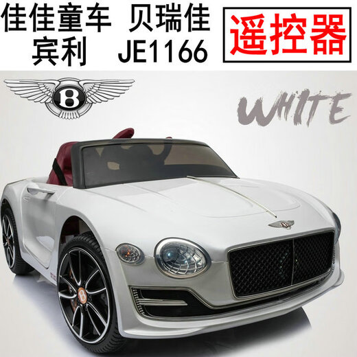 Berry Jiajia stroller Bentley children's car JE1166 EXP12 four-wheel electric remote control 2.4G transmitter Bentley JE1166 new remote control