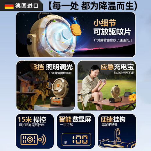 Du Meisen outdoor fan camping rechargeable fan ultra-long battery life large-capacity lithium battery portable fishing strong wind cooling artifact field mobile tent silent cooling fan wireless desert color 20000 mAh 100 hurricane speeds | 90H long battery life three-level lighting | mosquito repellent | remote control timing | shaking head | lifting/standing/hanging rechargeable