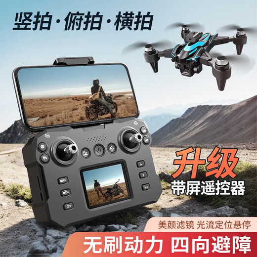 2025 Neue LCD-Fernbedienungsdrohne mit Bildschirm, Hochdefinition in der Luftfotografie, schwebender Quadcopter, Kinderspielzeug, LCD-Display, bürstener Motor, Level 5 Windwiderstand, 8K-Einzelpackungsteilpaket + Windklinge + Data Kabel + Speicherbox + Storage Box + Storage Box + Box + Story