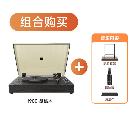 Ask and add WHATPLUS From1900 vinyl record player retro Bluetooth audio integrated record player birthday gift high-end gramophone audio living room film record player glue deep black + K1 set