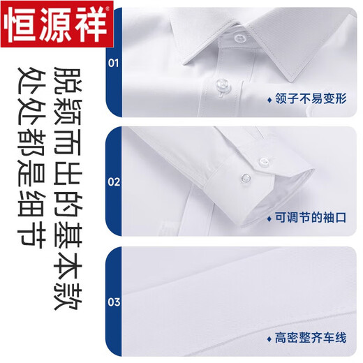 恒源祥新疆棉长袖衬衫男士春秋款免烫百搭休闲中青年上班职业正装白衬衣 6622蓝条 39