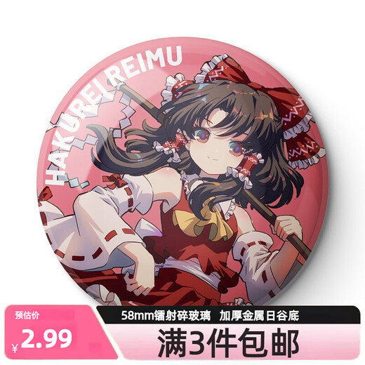 Miaopu le Neues Modell Laser 58mm Oriental Project Boli Lingmeng Fanpian Tinplate Round Abzeichen 15743 Abzeichen-Pachul-Laser 58 mm