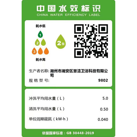慧洁9853型号智能坐便器无水压限制虹吸式全自动马桶