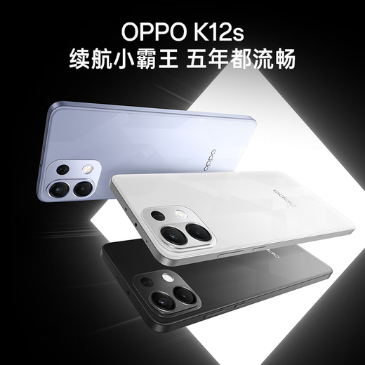 OPPO up to 200 off OPPO K12s new 5G mobile phone 7000mAh five-year longevity large battery long life 80W super flash charge new Snapdragon 6 chip AI mobile phone starburst white 12GB+512GB official standard configuration nationwide joint warranty