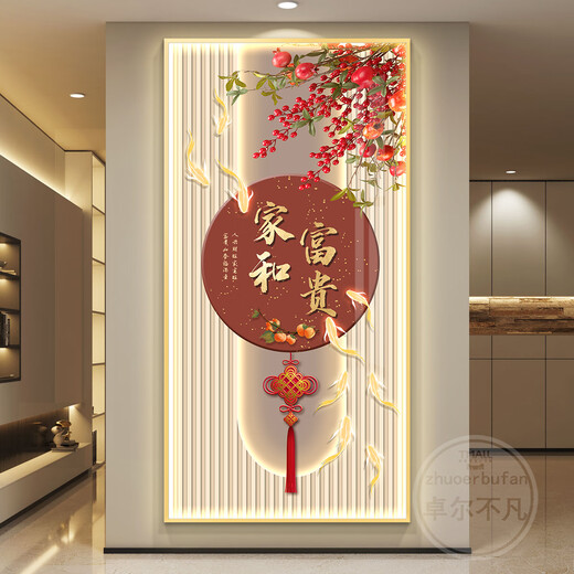 PHTY正对入户门玄关画带感应灯Led灯装饰喜庆新中式走廊过道挂平安 Z6227 70*140(建议0.9米-1.0米的10
