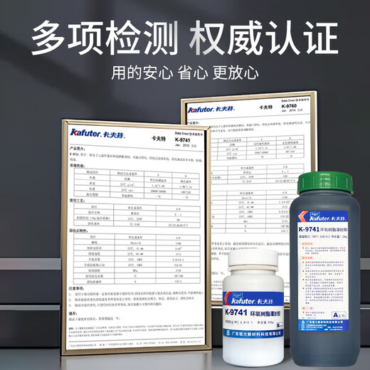 XMSJ epoxy resin potting glue high temperature resistant ab glue electronic components module transformer protection potting circuit board dense -9761 transparent epoxy potting glue 1.5g/group