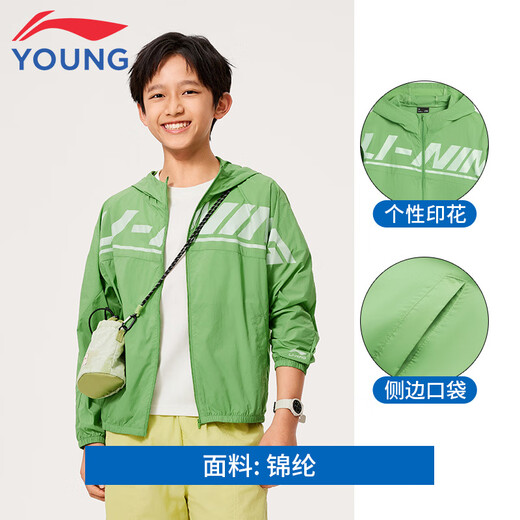 Li Ning Children's Clothing Children's Lightweight Windbreaker Jacket Spring and Summer New Breathable Hooded Sun Protection Clothing for Men and Women, Air-conditioned Clothing for Boys and Girls, Stone Moss Green 150