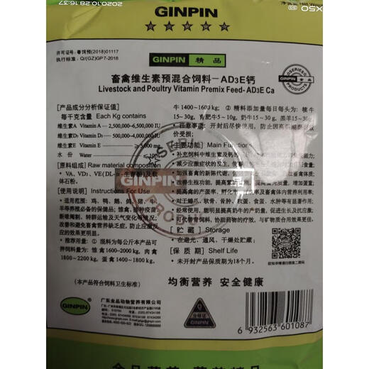 Veterinary ADE calcium vitamin premix pig, chicken, duck, goose, cattle and sheep calcium powder calcium vitamin 2 bags 500g package mix