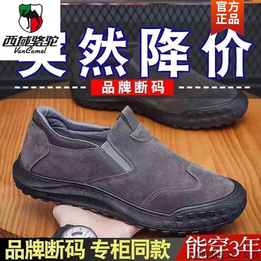 西域骆驼真皮牛皮100厚底劳保鞋男透气防臭休闲皮鞋工作防滑耐磨男款男鞋 军工品质工装鞋灰色-骆驼官方品 41