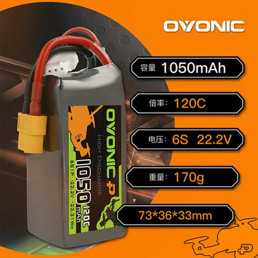 电池1050/1300/1550mAh120C4S6S14.8V航模穿越机锂电池 6S1300MAH120C Ovonic电池1个