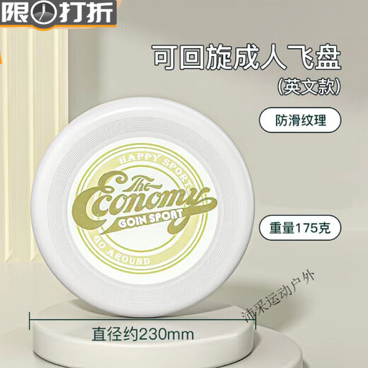 Liu Shangge Frisbee children's slalom adult sports outdoor limited fitness competition competition level dodge disc soft youth Lion style-135g