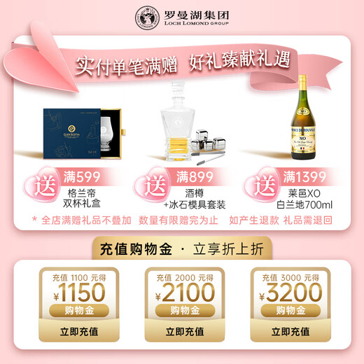 罗曼湖飞鹿逐日·雪莉版高地苏格兰原装进口单一麦芽威士忌700ml