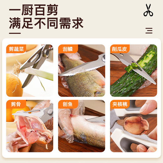 华青格简一浦多功能厨房剪刀套装可拆洗家用烤肉剪 鸡骨剪两件套