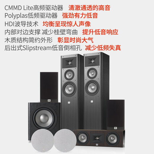 JBL STUDIO270 set home theater audio living room TV audio set living room theater HiFi theater Dolby surround amplifier stereo player top version STUDIO270 7.1 ceiling surround set