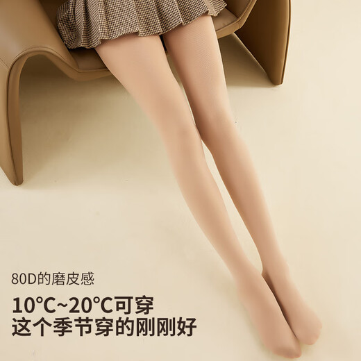 欧迪芬2条光腿神器丝袜女薄款春秋裸感自然防勾丝不掉裆打底裤袜80D肤