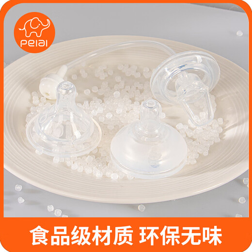 Pei Ai original wide diameter universal 5cm pacifier thickened and bite-resistant baby duckbill learning drinking spout 5CM wide diameter 1 piece 5cm spout-learning drinking free gravity ball + straw