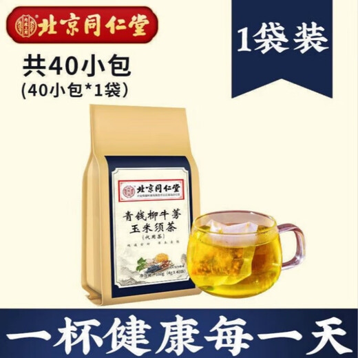 Peking Tongrentang, Qingqianliu Burdock Cornschatten -Tee 40 Packs/Beutel, Cassia Samen Eucommia Ulmoides, Eucommia Ulmoides, Health Tea [4G*40 Packs]*1 Tasche