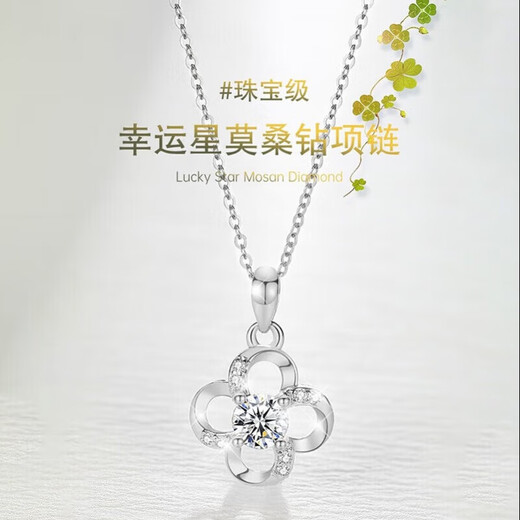 Dirholl four-leaf clover platinum necklace, feminine, simple and fashionable clavicle chain jewelry, Valentine's Day birthday gift for girlfriend, four-leaf clover platinum necklace