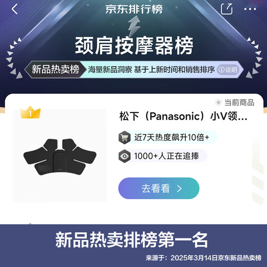 Panasonic kleiner V-Ausschnitt Massagebaste Schal Hervikal Wirbel Massagegerät Taille Massager Hals Trapezus Muskel Intelligent Hochfrequenz Puls Geschenk für Mädchen Eltern Männer und Frauen Rae50