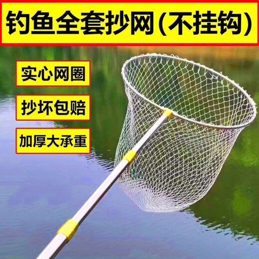 Yunlu stainless steel copy net 3 meters 4 meters 5 meters 6 meters telescopic pole set fishing net bag folding fishing copy net head fishing gear black nano net + white pole 1.8m