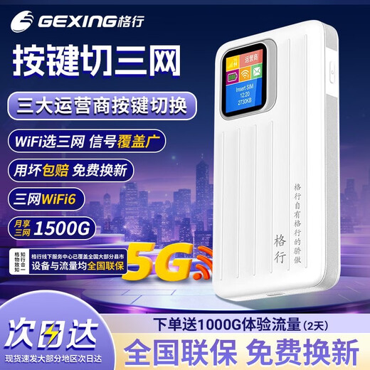 Gexing Tarjeta de red WiFi portátil de alto tráfico y alta velocidad 5G para viajes de estudiantes y transmisión en vivo en la oficina sin límite de velocidad y sin desperdicio, conmutación inteligente con pantalla a color modelo 5G WiFi portátil-blanco modelo insignia actualizado-conmutación de red triple