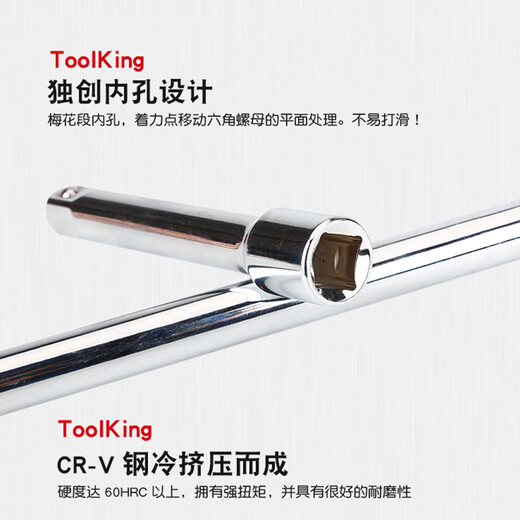 拓进Toolking大飞中飞小飞接杆专业商用五金汽修维修工具安拓正品 大飞3寸（75mm）12109