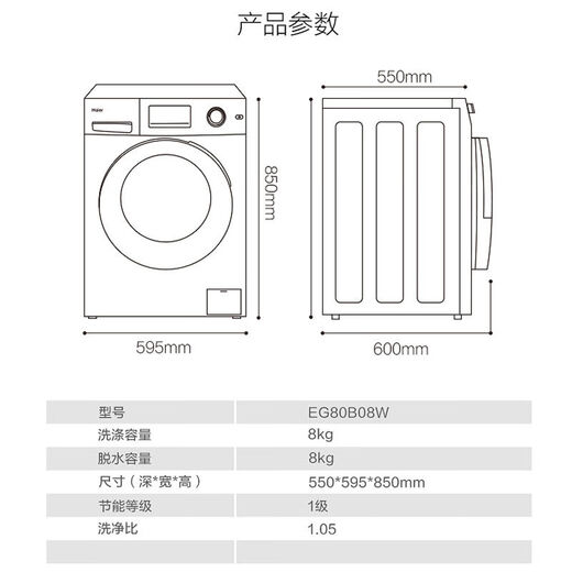 Haier 9kg Fibre 14126 Ultra-mince Conversion de fréquence de première étape Pasteurisation 525 Grand diamètre de baril Machine à laver la machine à tambour EG80B08W [8kg Single Wash]