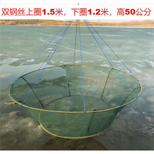 Open round folding fishing shrimp cage, fish net, lifting net, moving net, fishing net, lobster fishing, catching fish, throwing net, moving kite, SS double steel ring basin net--1.5M