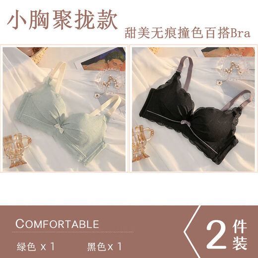 NJSKAKW women's small breasts gathering and adjusting bra thickened flat chest set sweet bra 831 two pieces: white + black 80B 36