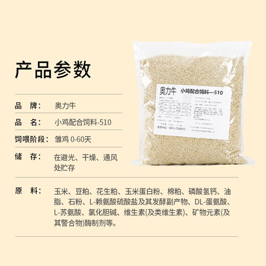 Chick feed open feed, chicks, rutin, medium and large chickens, quails, ducks and geese, special high-nutrition manufacturer's feed, young chicks 0-60 days, buy 3, get 2 free, 5Jin Jin is equal to 0.5kg