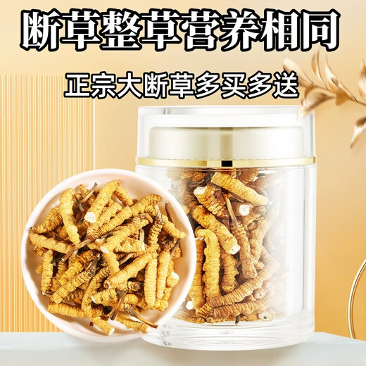 Cordyceps sinensis broken grass authentic first-rate Cordyceps in Tibetan areas home-packed self-eating first choice 10 grams get 1 gram more buy more buy more buy more buy more buy more buy 20 grams get 2 grams