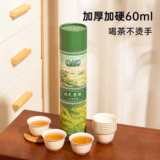 Green Xiaozhou rice husk disposable kung fu tea cup barrel 60ML outdoor portable tea set barbecue picnic camping trip four barrels 200 pieces in total