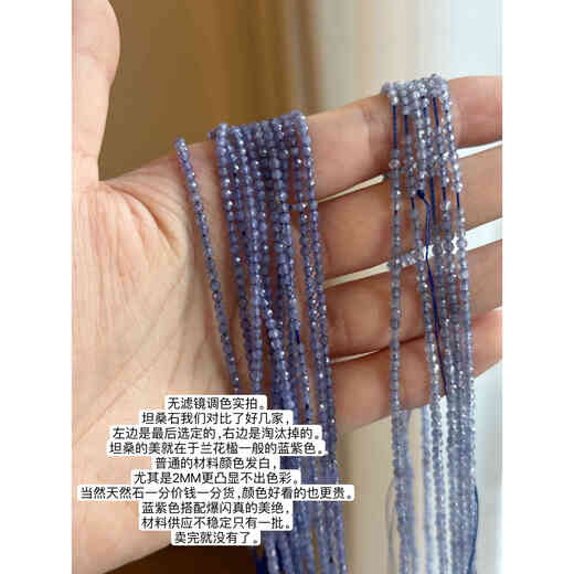 Youshu Jacaranda-natural blue-purple tanzanite 2MM flash cut beads summer 925 sterling silver clavicle chain necklace natural tanzanite necklace in stock 43CM