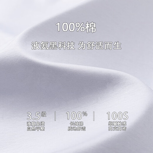 Shanshan 100-count liquid ammonia pure cotton short-sleeved POLO shirt men's summer high-end non-iron lapel T-shirt white L