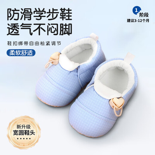 Spring and Autumn Toddler Shoes for 6-12 months, Spring, Autumn and Summer baby shoes for men and women, non-slip, soft soles, non-removable shoes, blue, single layer, 13, inner length 12.5cm, recommended for 9-12 months