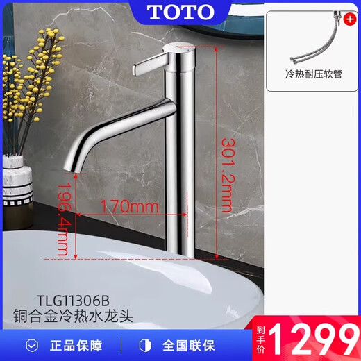 TOTO WashBasin Faucet a prueba de compensaciones a prueba de compensación TLG11303/11304 11305/11306 Boquilla de cuenca caliente y fría TLG11306B (gama alta) + manguera caliente y fría
