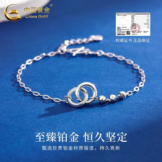 CHINA GOLD PT950 Platinum Interlocking Bracelet Women's Platinum Bracelet Wedding and Birthday Gifts for Women on Valentine's Day PT950 Platinum Interlocking Bracelet About 3.5g