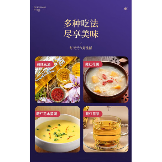 
Beijing Tongrentang lecmor Iranian saffron 2g imported saffron tea non-Tibet special Chinese medicinal materials genuine gift box