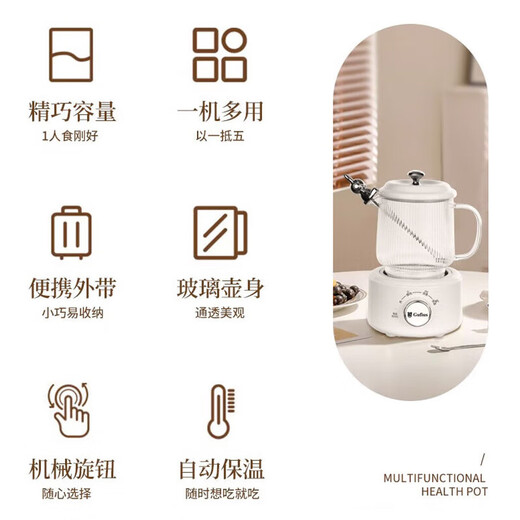 古菲斯古菲斯养生壶多功能全自动煮茶GFYB-1105