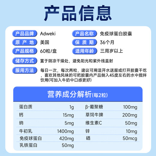 ADWEKI美国进口免疫球蛋白胶囊提高增强免疫力女性男士儿童牛初乳体质差 6盒优惠装【持续增强免疫】