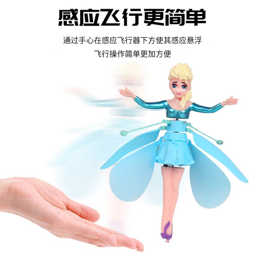 Little Fairy Sensing Aircraft Remote Control Remote Helicóptero Volador Fada Bola Flotante Niños Los niños y las niñas pueden volar el robot Sensing Aircraft + Data Charging Cable